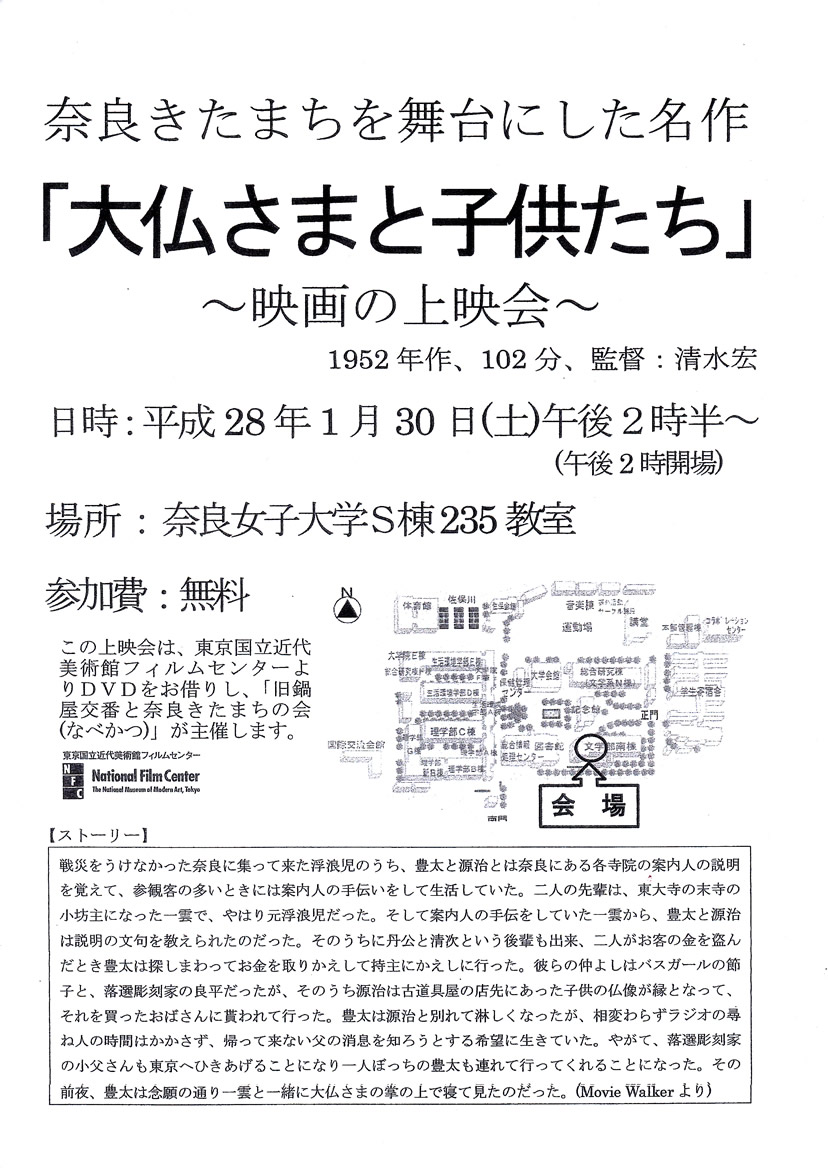 きたまち正倉院探訪2015