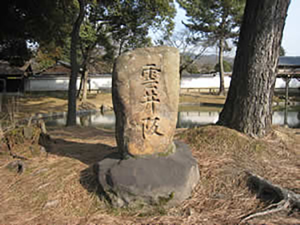 雲井坂石碑