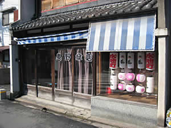 奥野傘店